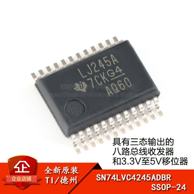 原装正品SN74LVC4245ADBR芯片