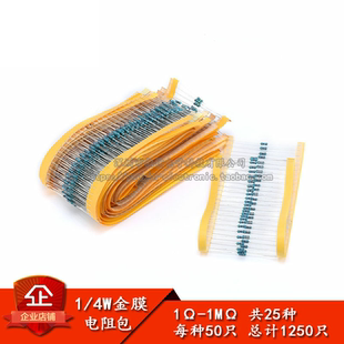 1/4W ±1% 常用元件包 五色环电阻包1欧-1M欧 共25种每种50个