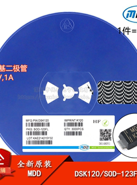 原装正品 DSK120 K120 SOD-123FL 200V/1A 贴片肖特基二极管 10只