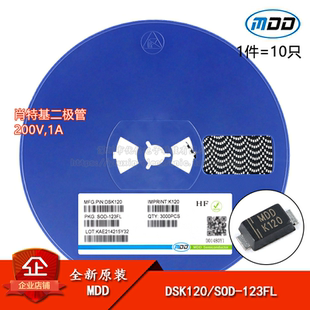 原装正品 DSK120 K120 SOD-123FL 200V/1A 贴片肖特基二极管 10只