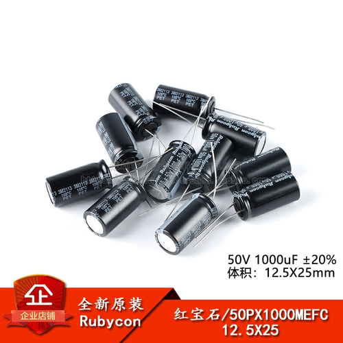 原装50V1000uF引线型铝电解电容
