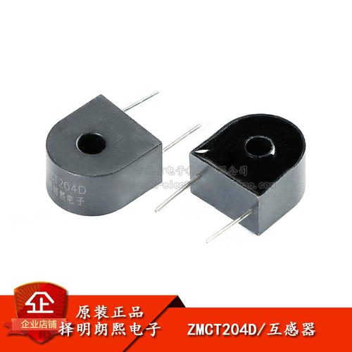 原装正品ZMCT204D微型电流互感器