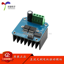 BTS7960大功率智能车电机驱动模块 43A限流控制半导体制冷驱动