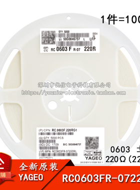0603贴片电阻 220Ω (2200) ±1% 220R RC0603FR-07220RL (100只)