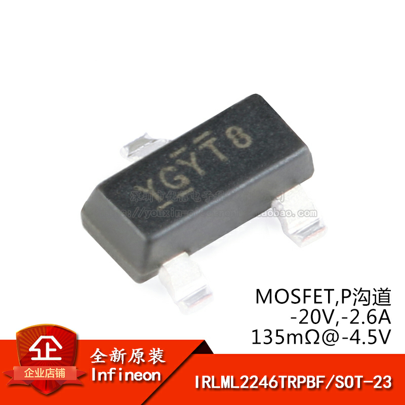 原装正品 IRLML2246TRPBF SOT-23 P沟道 -20V/-2.6A 贴片MOSFET管