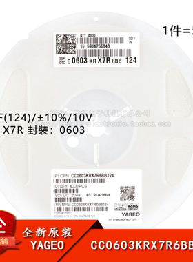 原装 0603贴片电容 120nF(124) ±10% 10V X7R CC0603KRX7R6BB124