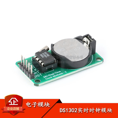 原装正品DS1302实时时钟模块