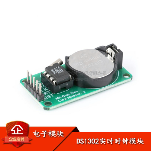 原装正品DS1302实时时钟模块