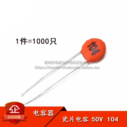 原装瓷片电容0.1UF(104)50V