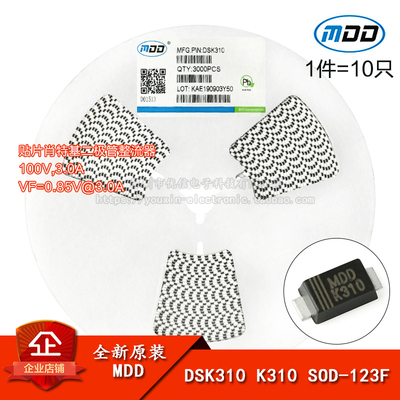 100V/3A贴片肖特基二极管