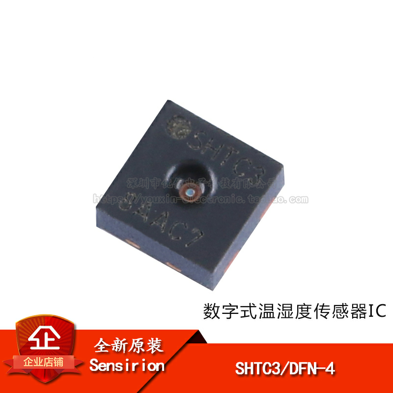 原装SHTC3DFN-4温湿度传感器