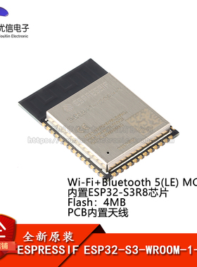 ESP32-S3-WROOM-1-N4R8 Wi-Fi+蓝牙5.0 4MB flash+8MB 32位双核