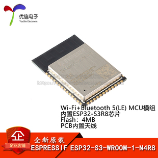 8MB WROOM 蓝牙5.0 ESP32 32位双核 4MB flash N4R8