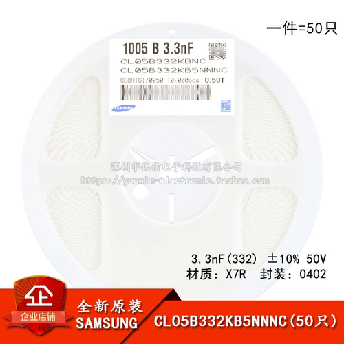 原装0402贴片电容3.3nF(332)50V