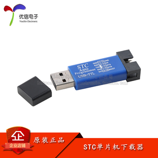 第5代STC全系列单片机自动编程器/USB转TTL全隔离型