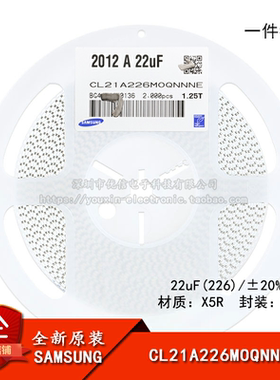原装0805贴片电容22uF(226) ±20% 16V X5R CL21A226MOQNNNE 50只