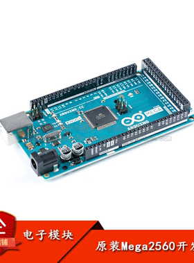 ARDUINO MEGA 2560 R3 A000067 ATmega2560开发板模块