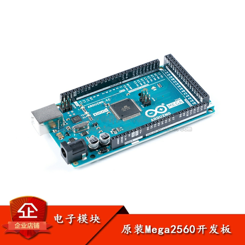 ATmega2560开发板模块