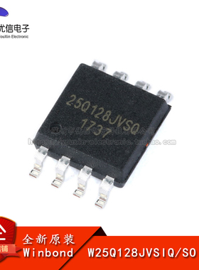 原装正品 贴片W25Q128JVSIQ SOIC-8 128Mbit SPI FLASH存储器芯片