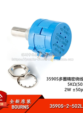 3590S-2-502L 5K ±5% ±50ppm/℃ 3590精密多圈电位器