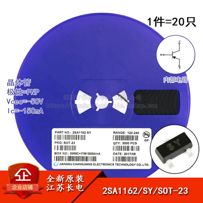 PNP晶体管50V/150mA贴片三极管