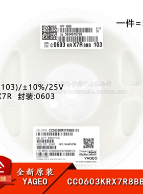 原装 0603贴片电容 10nF(103) ±10% 25V X7R CC0603KRX7R8BB103