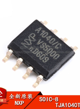 原装 贴片TJA1040T/CM,118 SOIC-8 芯片 CAN总线收发器 1发/收