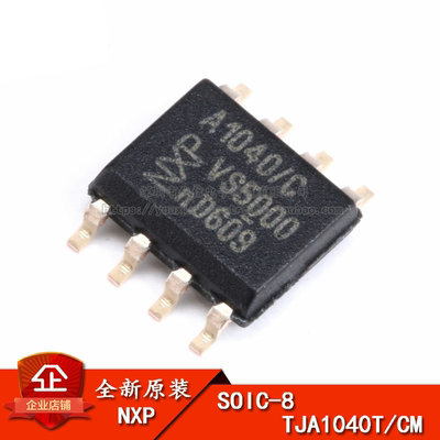 SOP-8CAN总线收发器芯片1发/收