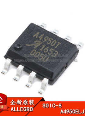 原装正品 贴片 A4950ELJTR-T SOIC-8 全桥DMOS PWM电机驱动器芯片
