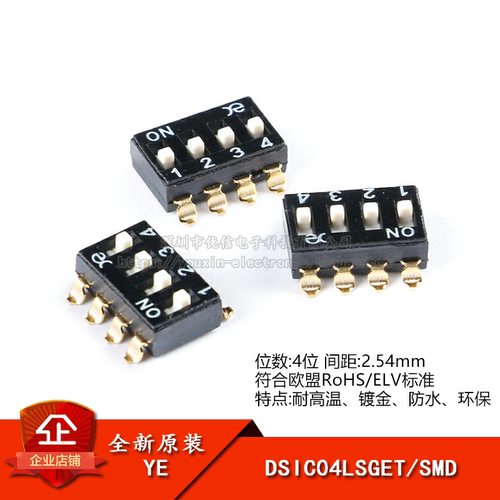 原装DSIC04LSGET2.54mm拨码开关