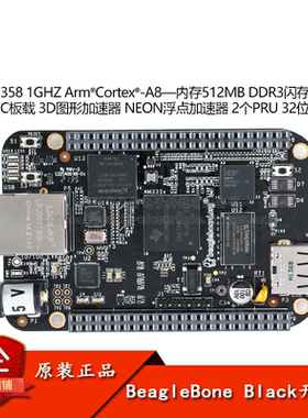 BeagleBone Black开发板AM3358嵌入式单板计算机Linux安卓开发板
