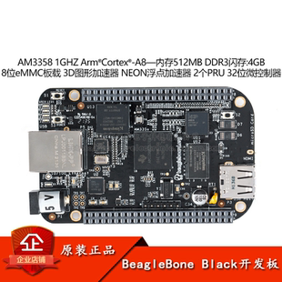 BeagleBone Black开发板AM3358嵌入式单板计算机Linux安卓开发板