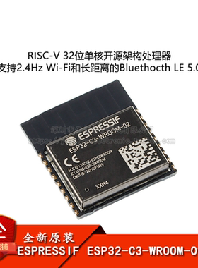 原装ESP32-C3-WROOM-02-H4模块