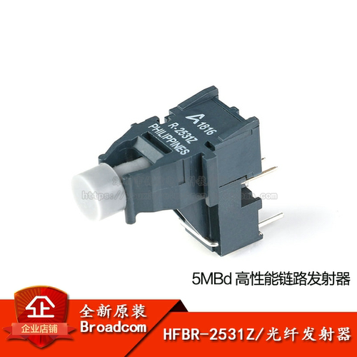 高性能链路发射器光纤收发器