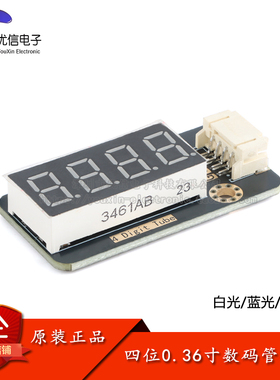 4 Digit Tube TM1650四位0.36英寸共阴数码管模块IIC接口 开发板