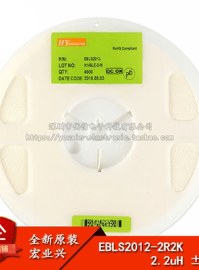 原装正品0805贴片电感 2.2UH ±10% EBLS2012-2R2K（20只）
