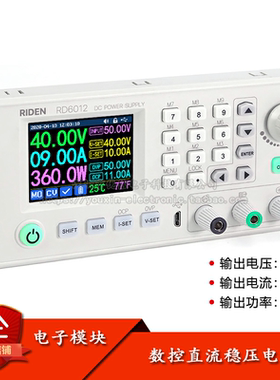 RD6012W数控直流可调电源实验维修电源开关稳压源60V降压模块通信