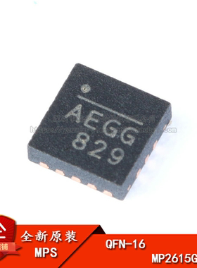 原装正品 贴片 MP2615GQ-Z QFN-16 电池电源管理芯片