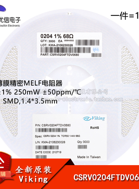 原装CSRV0204FTDV0680 0204贴片晶圆电阻 68Ω ±1%精密MELF电阻