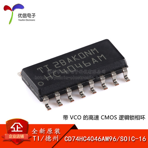 原装正品 贴片 CD74HC4046AM96 SOIC-16 逻辑锁相环芯片
