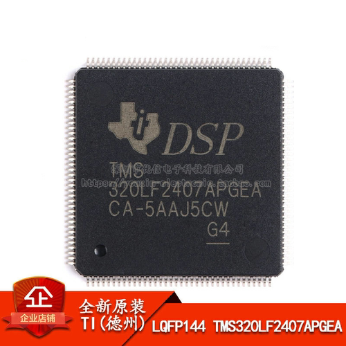 原装TMS320LF2407APGEA控制器