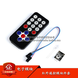 NEC编码 原装 接收头HX1838 红外遥控模块 红外遥控器 正品