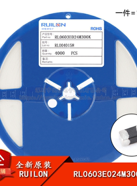原装正品  0603贴片压敏电阻 24V/3PF RL0603E024M300K（10只）