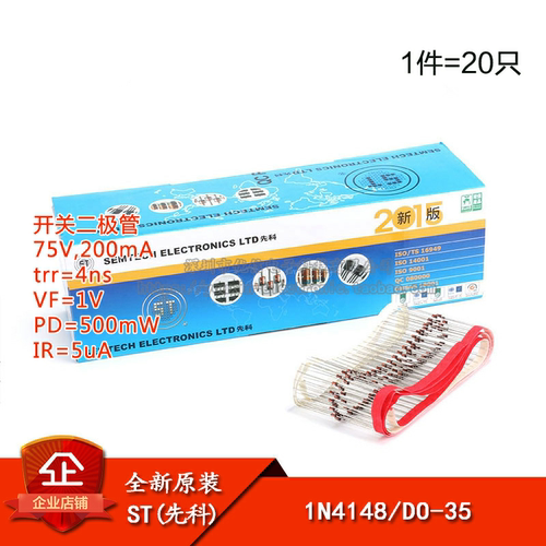 75V/200mA直插开关二极管