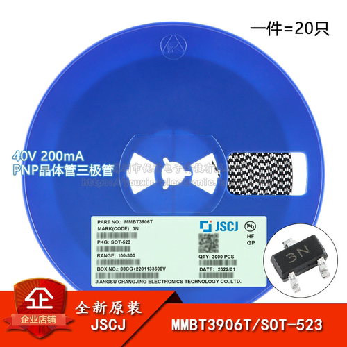 原装正品MMBT3906T40V200mA晶体管