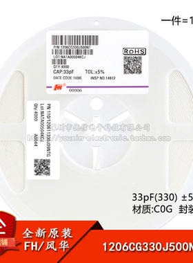 全新原装 1206贴片电容 33pF(330) ±5% 50V C0G 1206CG330J500NT