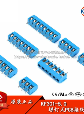 原装正品接线端 KF301 2P 3P 间距5.0MM 可拼接 螺钉式 300V/16A