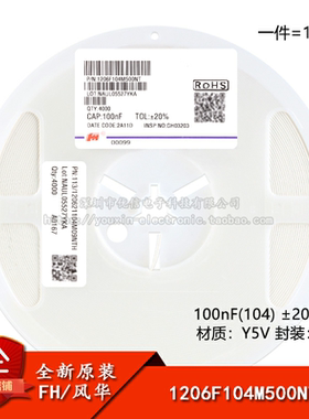 全新原装1206贴片电容 100nF(104) ±20% 50V Y5V 1206F104M500NT