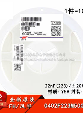 0402贴片电容 22nF(223) ±20% 50V Y5V 0402F223M500NT (100只)