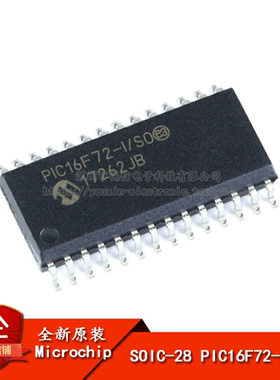 原装正品 贴片 PIC16F72-I/SO SOIC-28 微控制器/8位 芯片